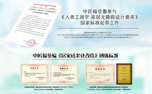 中匠福家具 以匠心鑄就適老產品，以真情詮釋尊老服務