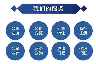 漢陽王家灣中央生活區企業服務全攻略 注冊、代賬、變更、刻章、轉讓與股權服務一站式解析