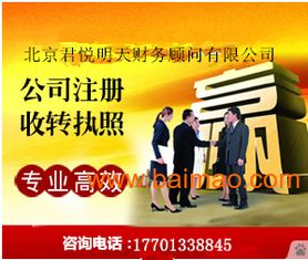 優惠代理記賬 食品許可 道路專項審批工商注冊,優惠代理記賬 食品許可 道路專項審批工商注冊生產廠家,優惠代理記賬 食品許可 道路專項審批工商注冊價格